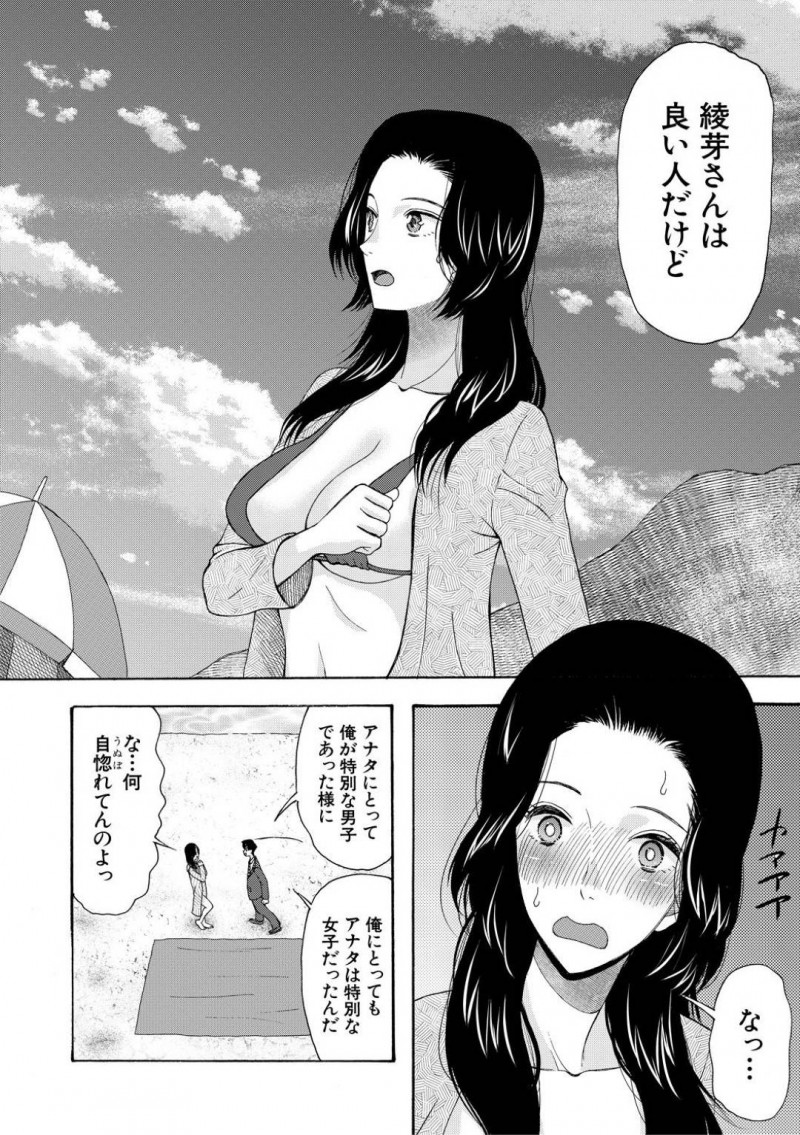 幼少期の思い出の初恋の人でバカンスに来ているエロ水着な姉とその姉妹たち…久しぶりに再会した男に孕ませたいと告白されてクンニして、イチャラブな妊娠する中出しセックスした後に姉妹も含めてハーレムなアヘ顔セックス！【星憑ネオン。：ボクの逆玉性争　〈最終話〉】