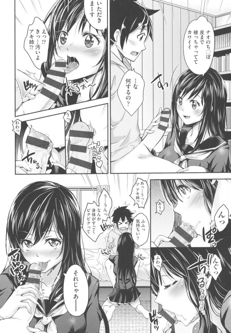 【エロ漫画】久しぶりに日本に帰り、仲の良かった隣人ショタと再会した巨乳お姉さん…両想いなのに手を出されず欲求不満でオナニー！それを見られてしまい勃起も分からないショタのチンポに快感を教えてあげることに！【無洗米：年の差ラヴァーズ】