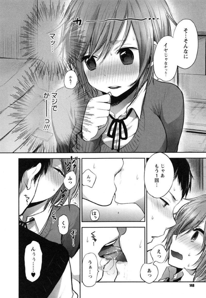 【エロ漫画】ボーイッシュな幼馴染JK…幼馴染の男と距離感が近すぎて相手を困惑させていたけど、雨が降って体育館倉庫に2人きりで雨宿りしたら相手からキスされて愛の告白されて、そのままいちゃラブセックス！【横槍メンゴ：モヤモヤらばぁーず】