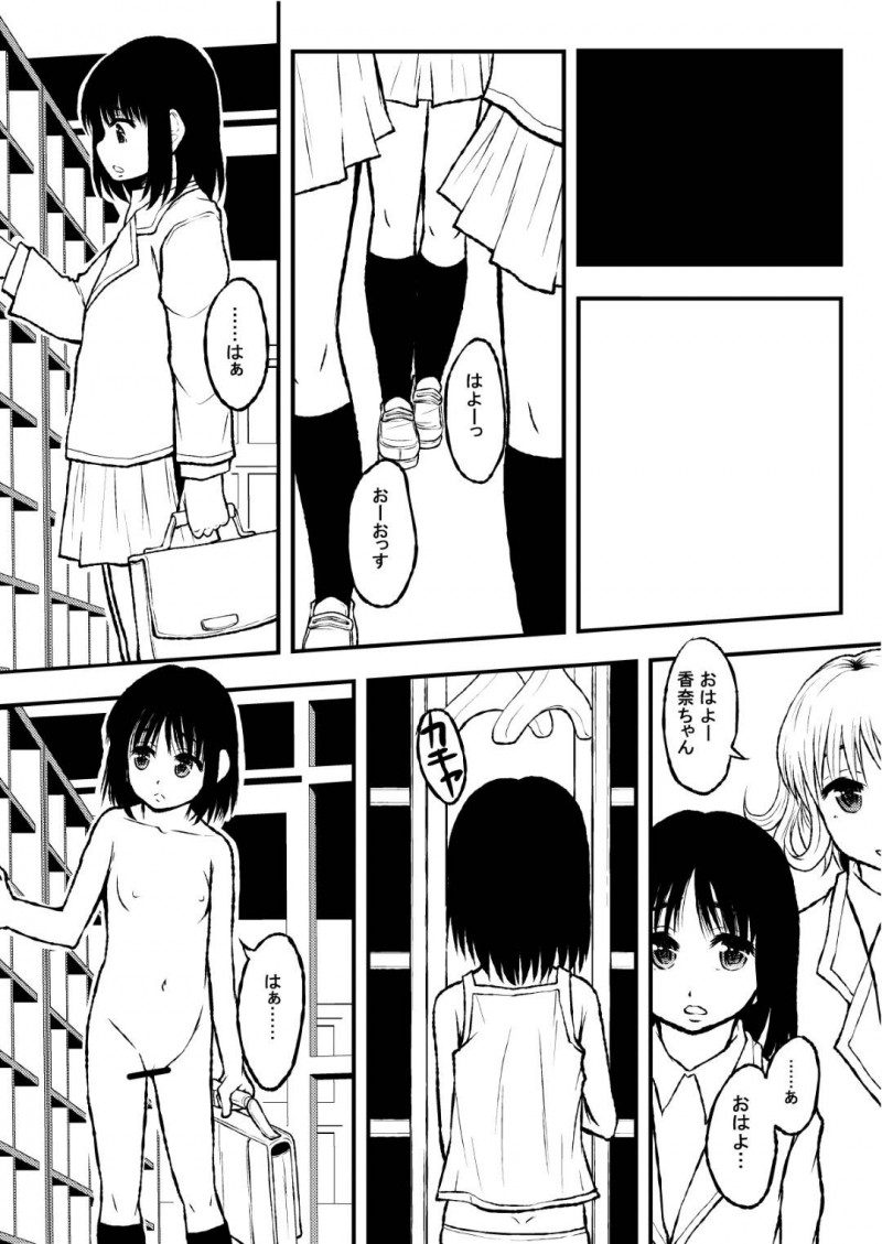 【エロ漫画】学校の性処理係に任命されてしまいトイレで男子たちに代わる代わる犯される小柄な美少女JK…パイパンまんこに巨根をぶち込まれ激しい生ハメ中出し輪姦レイプで陵辱絶頂【まよねーず。：学校で一番ちいさな香奈さんは性犯罪防止係なのです。】