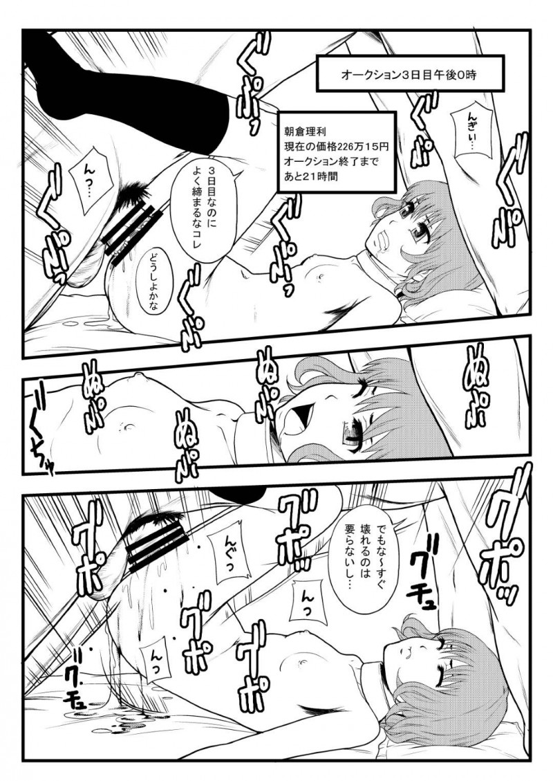 【エロ漫画】学校卒業と同時に行われる性奴隷オークションで男たちに犯されまくる美少女JKたち…３日間激しく生ハメ中出し調教レイプされ続けて全員雌奴隷堕ち【まよねーず。：a graduation auction】