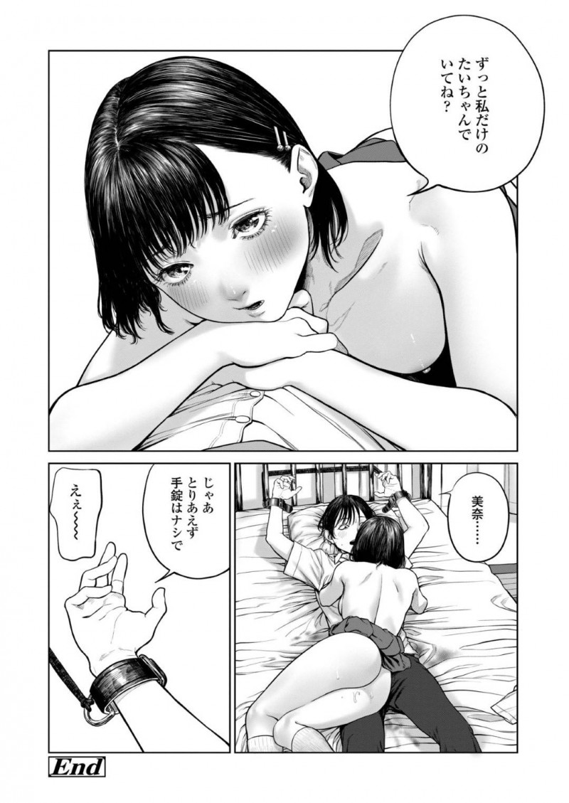 【少年漫画】他の女子に挨拶した彼氏に嫉妬を露わにするJK彼女…拘束した彼氏に1人づつ挨拶した女子の名前を言いながら腰を落としてチンポを挿入！【つりがねそう】