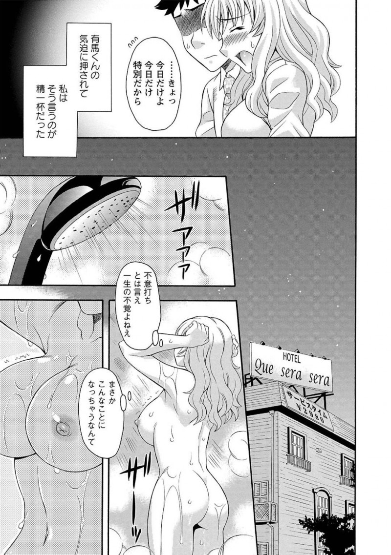 【エロ漫画】新入社員の男に酔った勢いでホテルへと連れ込まれてしまった先輩OLお姉さん…押しに負けた彼女は彼にされるがままにディープキスやクンニされた挙げ句、正常位で中出しまでされてしまう。【まりぴょん:新入社員の育て方】