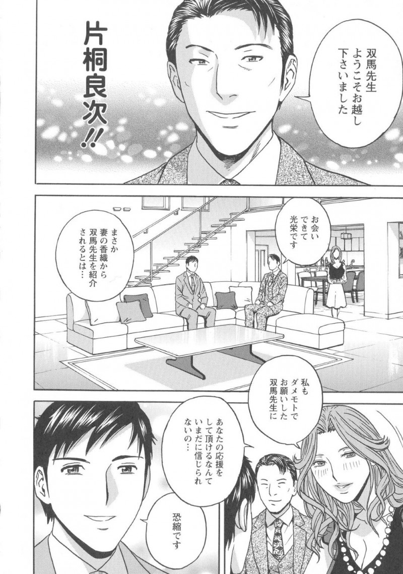 かわいいお嬢様育ちの人妻…政治家の人妻だけどある作家のファンでイチャラブにバックで中出しセックスしちゃう！【英丸：白濁の罠 人妻ハメ堕とし 第9話】