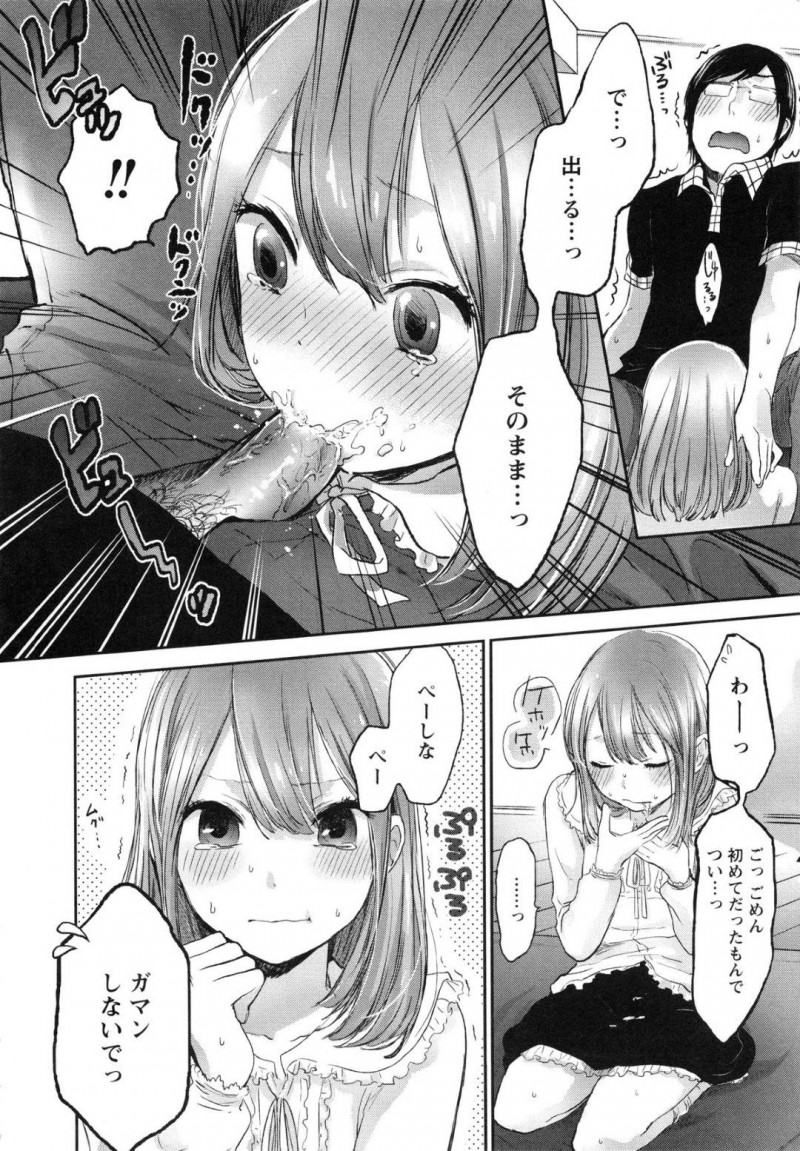 【エロ漫画】家庭教師のことが好きなツンデレJK…自宅で勉強が凄い出来るけど先生のことが好きだから呼んでいて鈍感な男にムカッときて照れなら押し迫り愛の告白をする！だいしゅきホールドからフェラもしてあげてそのままいちゃラブ中出しセックスをしちゃう！【横槍メンゴ：シュガリーツンデレーション】