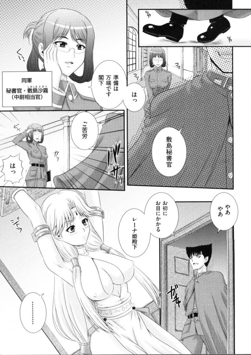 【エロ漫画】敵国の軍人に捕らえられてしまったレーナ姫…腕を拘束されて男にされるがままの彼女はイラマさせられたり、バックから中出しレイプされたりとやりたい放題になってしまう。【あきやまけんた:えろぐん】