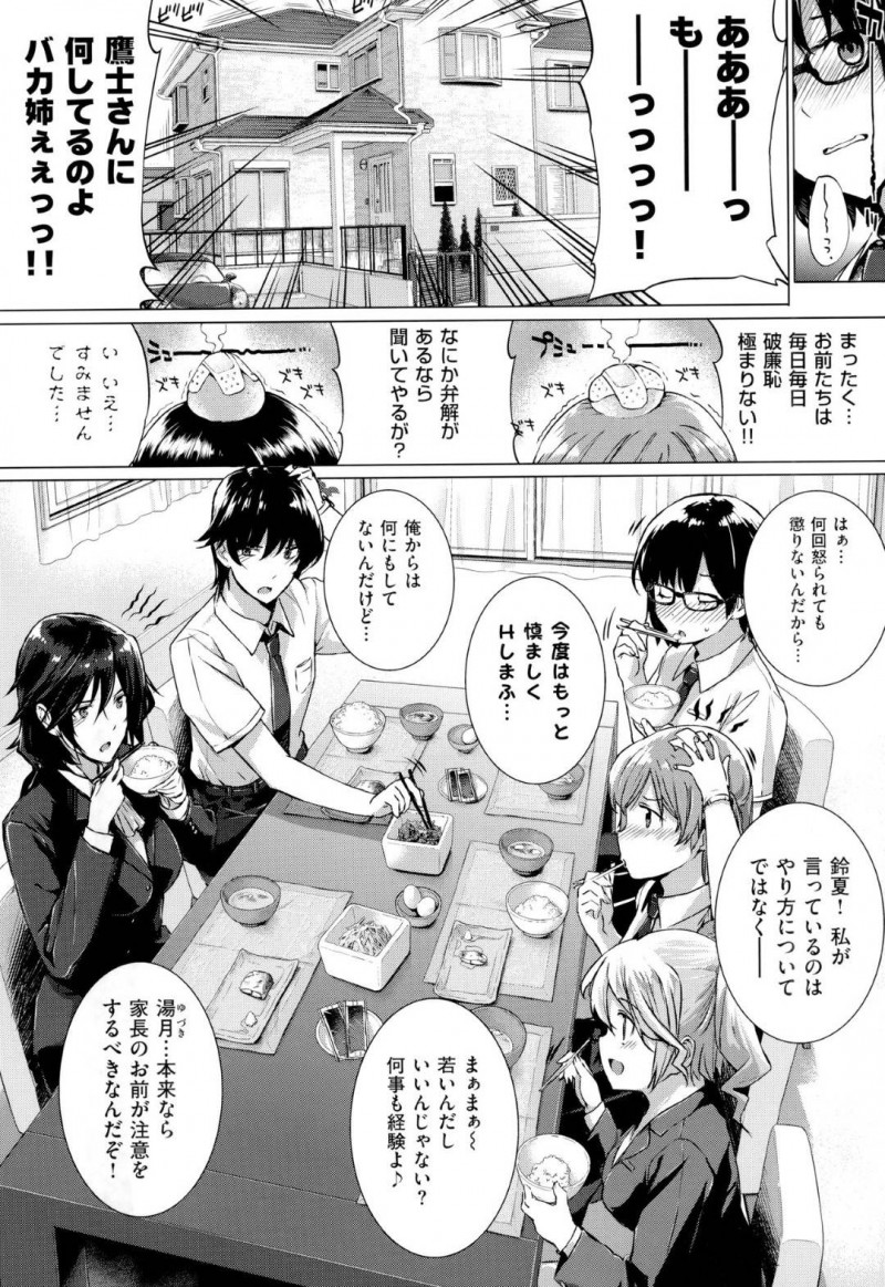 男に迫るJKの鈴夏…夢の中でコスプレ姿の鈴夏とエッチする夢を見た男は、目を覚ますと鈴夏に朝フェラされていた！男は学校で鈴夏ファンにボコボコにされると、ずっと家族のように接してきた鈴夏に対してそろそろ覚悟を決めようと家に帰宅。エッチな姿で誘惑してくる鈴夏に告白され、イチャラブ中出しセックスでアクメする【桂井よしあき：カノジョは家族で恋人で】