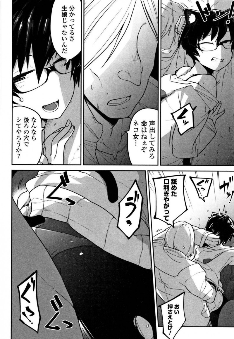 レイプされ人体実験されるネコミミ女…人間達に疫病神だと集団中出しレイプや暴行されるネコ耳少女！目を覚ますと研究者に眼球を抜かれ脳細胞を取るために鼓膜を犯され拷問のような痛みを味わう！【つくすん：ネコミミさんと死ぬ】