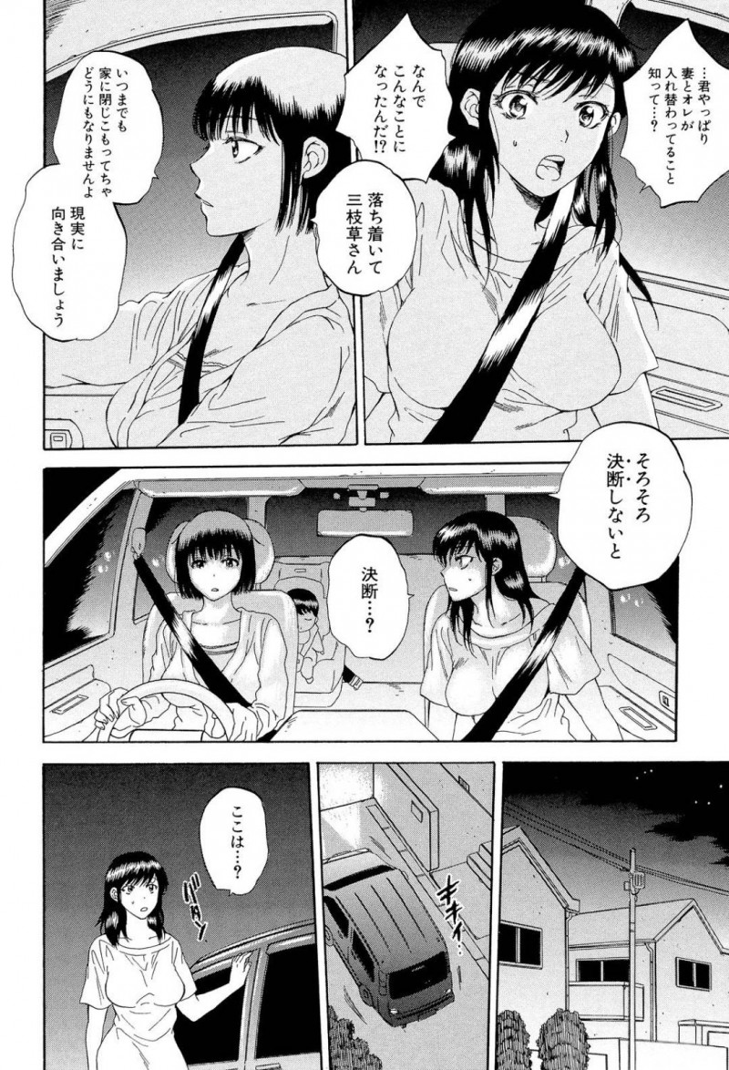 学生の義弟と性関係にある優しい巨乳人妻…浮気と分かりながらも断り切れずイチャラブトロ顔セックスしちゃう！【キリヤマ太一：A子さんの火遊び】