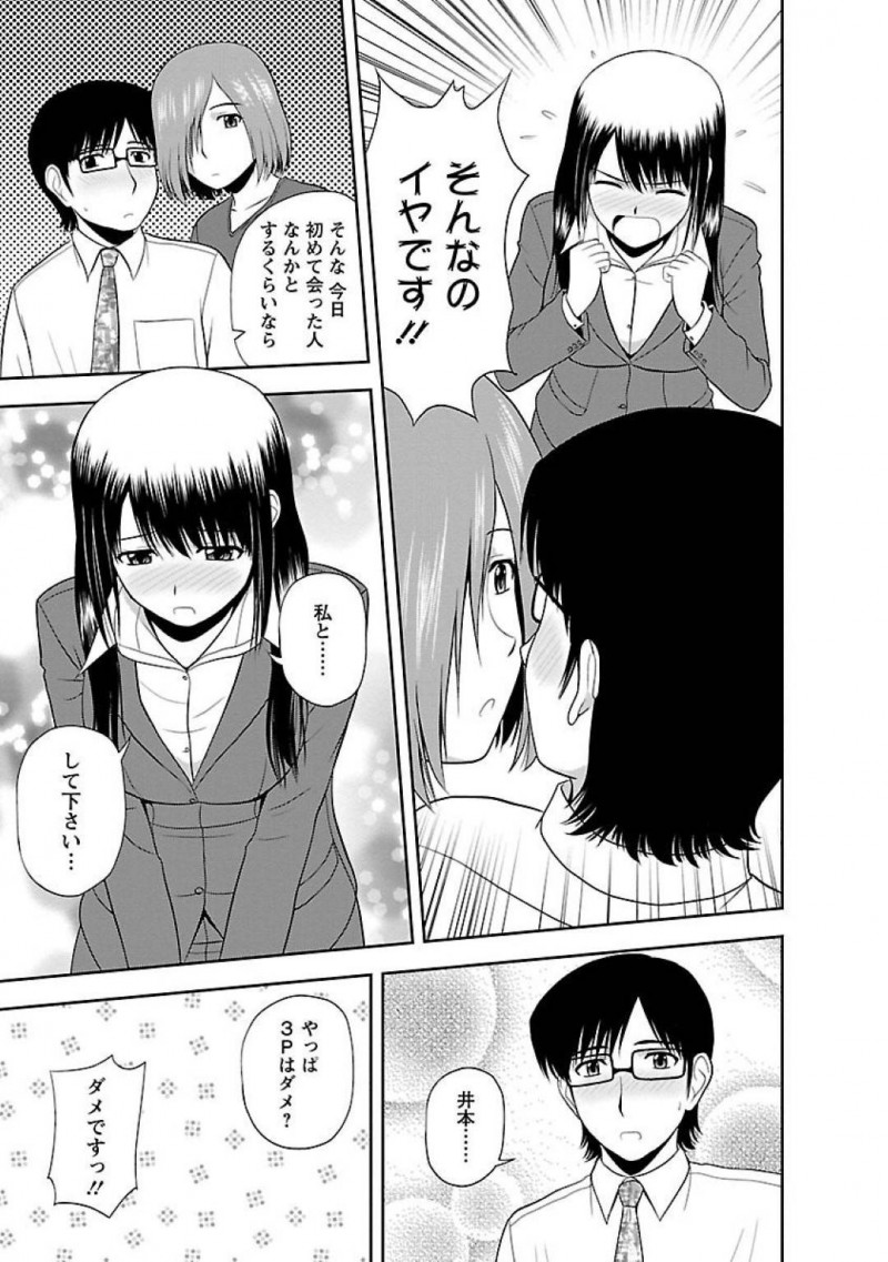 【エロ漫画】見ず知らずのキレイなお姉さんに家に招かれる男女は3人でHする流れになって、顔面にチンコに跨ってイキまくりの乱交セックス!【佐藤茶菓子/ヤる気スイッチ 第2話暇つぶしさせて】