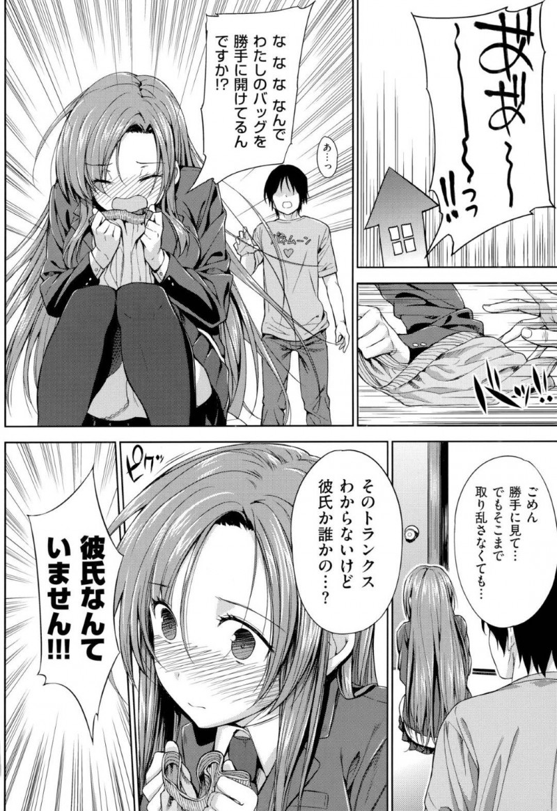 世話焼きな巨乳JKの透香…JKの透香は、大好きなだらしないアラサーの晃の部屋の掃除をすると隠れて晃のシャツに匂いを嗅ぎムラムラ！部屋に戻ると鞄に入ってた盗んだ晃のパンツが見つかってしまう！鈍感な晃に告白すると、両想いだと知るとイチャラブ中出しセックスでイキまくる！【桂井よしあき：香奮ショウジョ！】