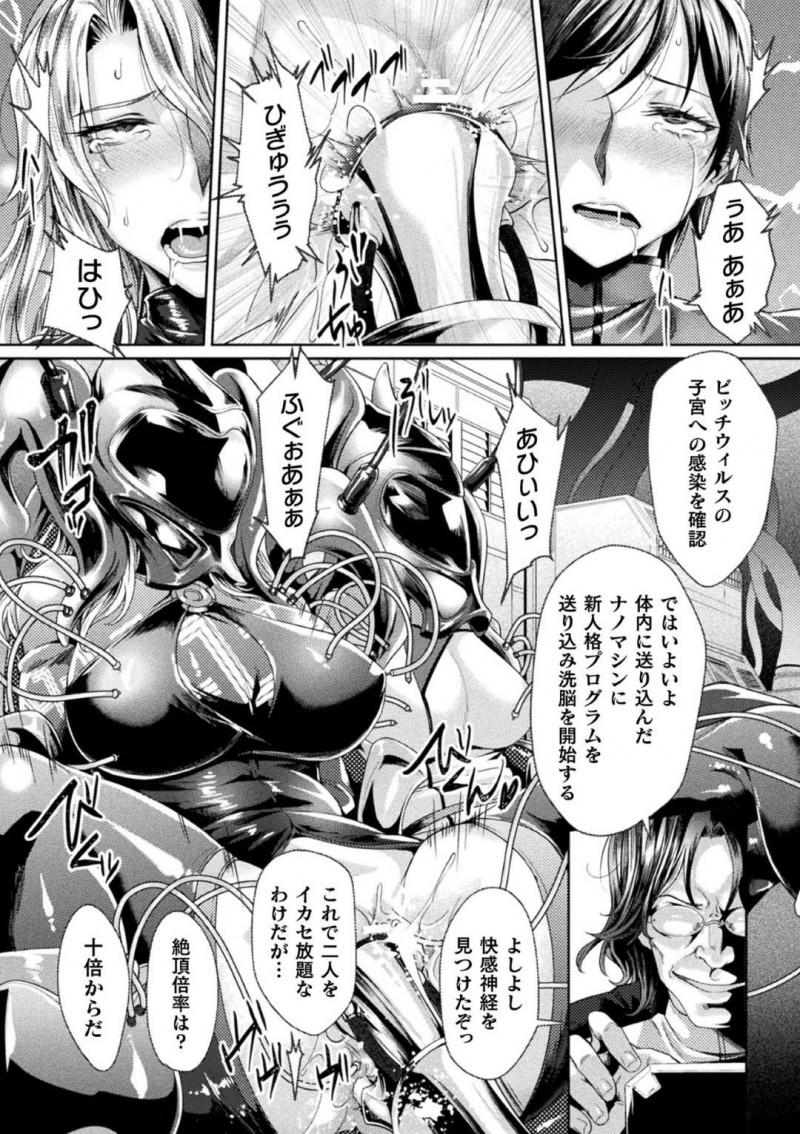 【エロ漫画】紛争を終結へと導いた英雄と呼ばれる爆乳女戦士たち…ある学園の特別講師として招かれたが実は洗脳改造されようとしていた！毒ガスによって身体の自由を奪われ思惑通りチンポ狂いの変態雌豚へと変えられてしまう！【ジンナイ、Anime Lilith：監獄アカデミア】