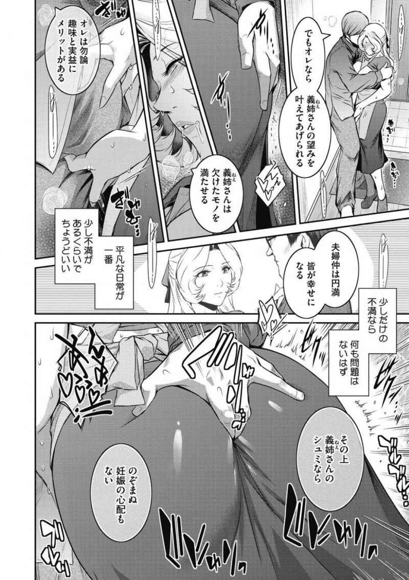 結婚して5年目の日常に飽きている人妻…夫の弟と実は不倫していて乳首責めされながら中出しなNTRセックスを楽しんじゃう！【ここのき奈緒：冴子 ＃1’】