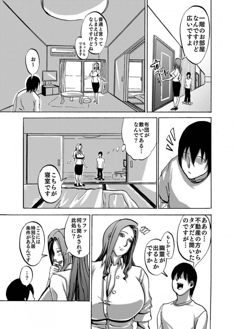 無料で住ませる代わりに逆レイプをしていただく種付け契約SEXを男へ交渉した爆乳の大家さん…さっそくパイズリしちゃって男を試してイチャラブすぎる中出しセックスしちゃう！【Works makes evolution：ヴィーナスマンション Episode01 大家さんと種付け契約SEX】