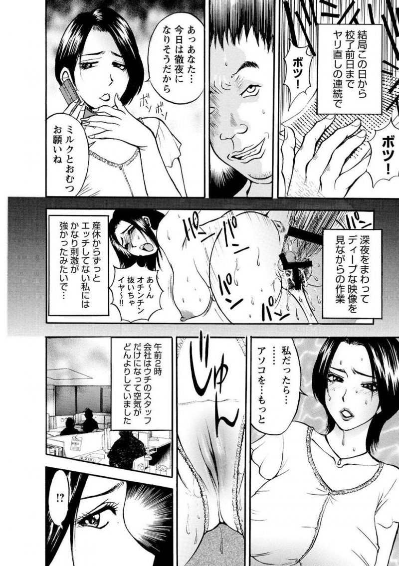 成人実話誌に移籍することになったOLの人妻…お金がない事も脅されて凌辱AVプレイをやってみようと言われて4Pで鬼畜すぎる強姦セックスされちゃう！【Akira：第6話 人妻編集部員24時】