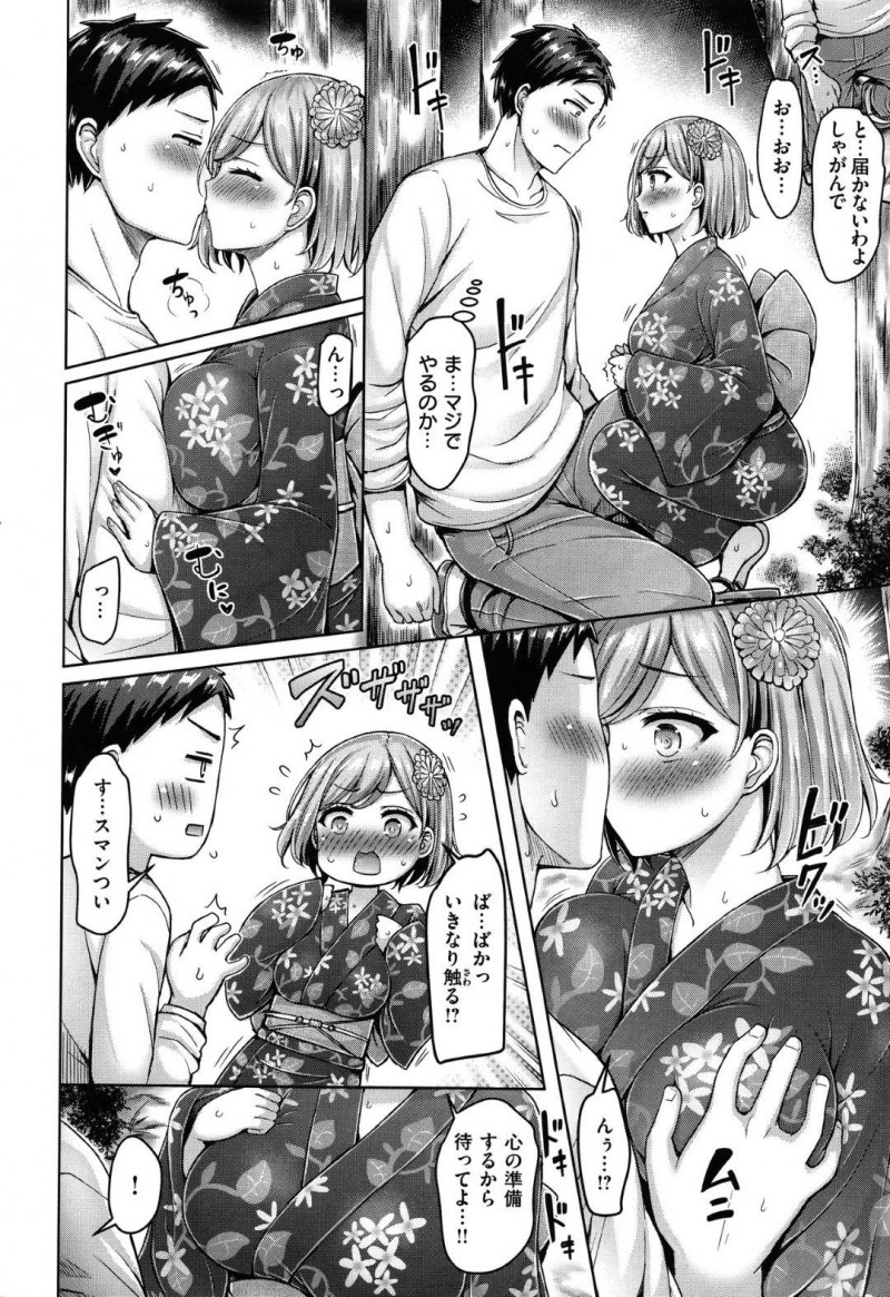 友達2人が野外セックスをしていてムラムラしてきたツンデレなJD…自分たちもど変態な野外セックスでパイズリフェラしてだいしゅきホールドからイチャラブな中出しセックスしちゃう！【オクモト悠太：アイショウ×◯！】