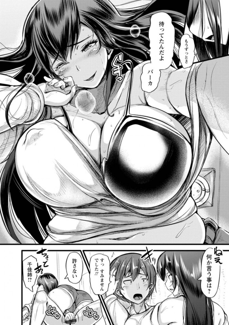 彼女と電話オナニーしあっている男を逆レイプしちゃう幼馴染のど変態お姉さん…鬼畜にも男の彼女の前でフェラしてキスしちゃって昔の思い出を思い出してイチャラブにだいしゅきホールドしてアナルセックスしちゃう！【ヨッタン：略奪愛 幼馴染の強引アナルセックス】