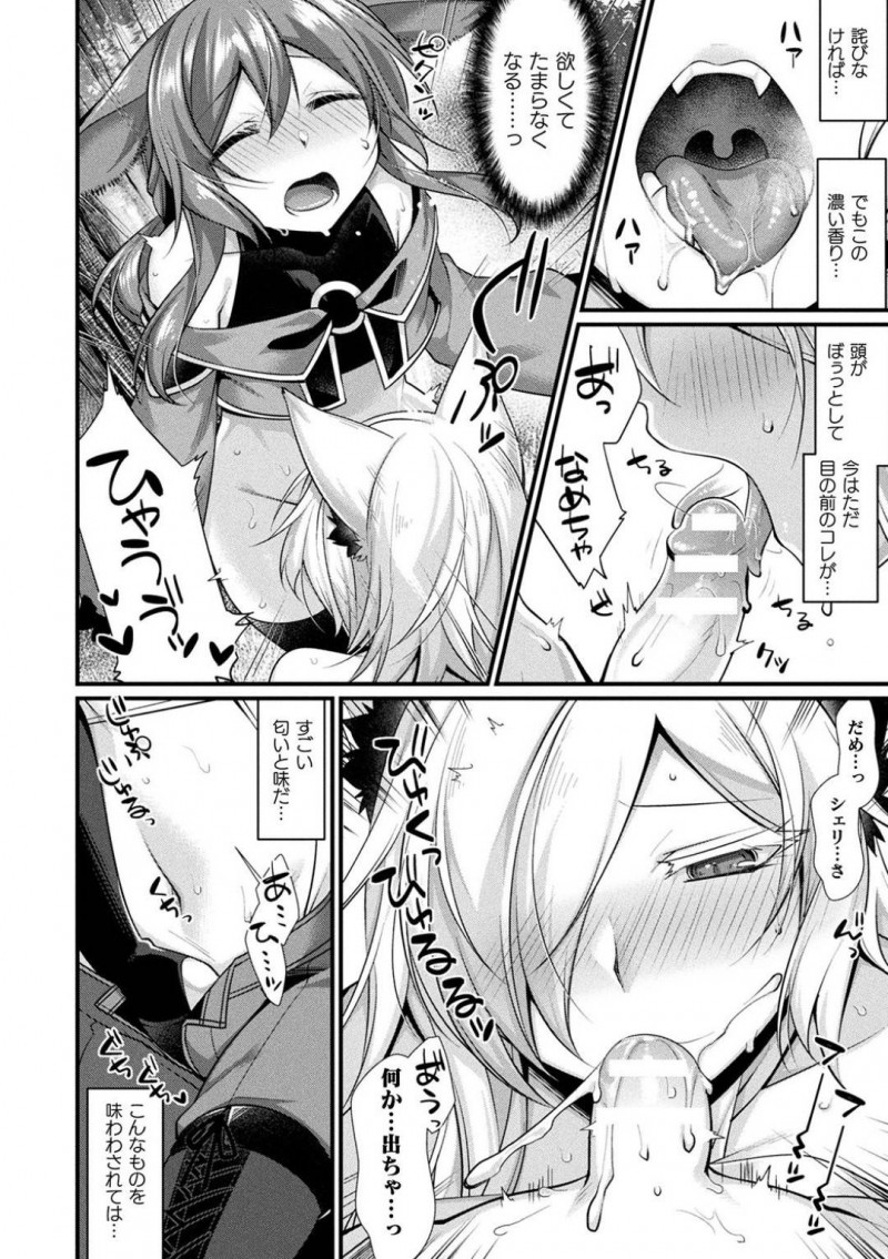 【少年漫画】森の中で助けた美少女のような獣人ショタに憧れの眼差しを向けられるイケメン巨乳獣人…性別を確認するためにチンポを見せるショタ！匂いに発情してしまい森の中で中出しセックス！【魂神】