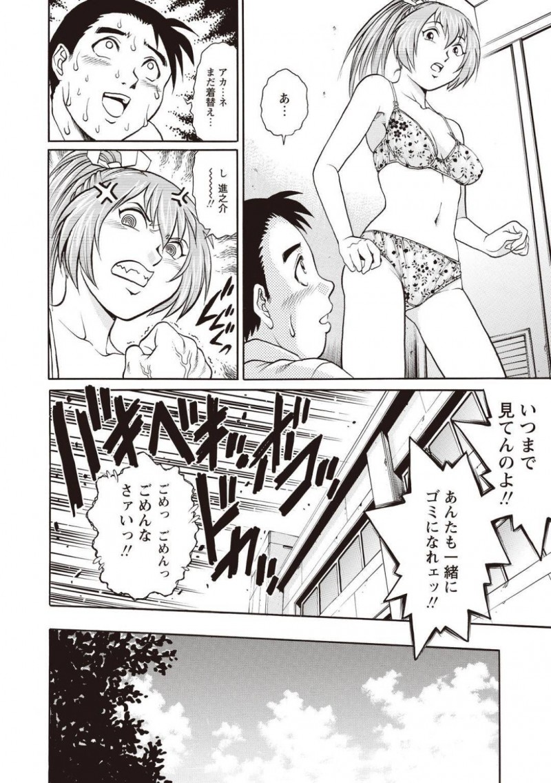 【エロ漫画】見栄を張って嘘の初体験話をでっち上げたら幼馴染男子に問い詰められて意地を張りアソコ見せつけて挑発してしまう水泳部女子…興奮した男子に手マンとクンニされて感じまくり両想いを確かめてセックス寸前…！【やながわ理央：意地っぱりな関係１】