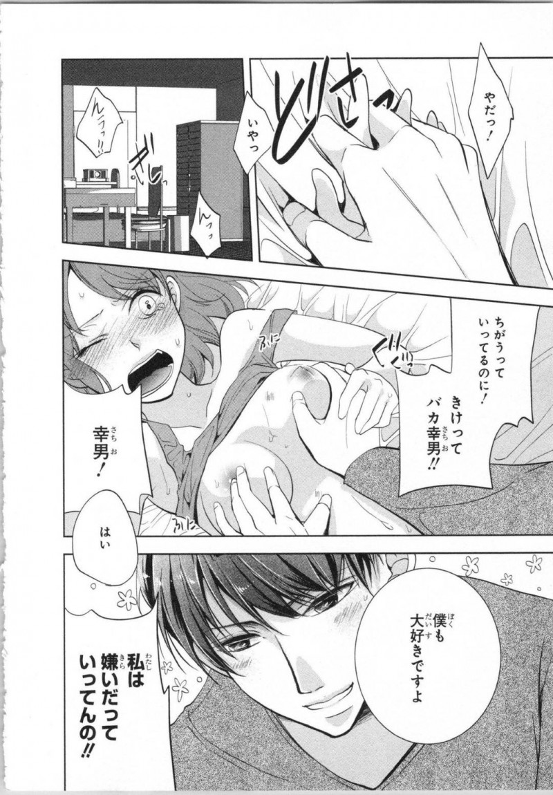 【エロ漫画】いつもセクハラばかりしてくる変態イケメン伯父に両想いだと見透かされて無理やり抱かれる美少女JK…寝室で押し倒されてクンニでイッてしまい手マンされたあと乱暴な生ハメ中出しセックスで処女を奪われてしまう【PIKOPIKO：制服プレイ 第４話】