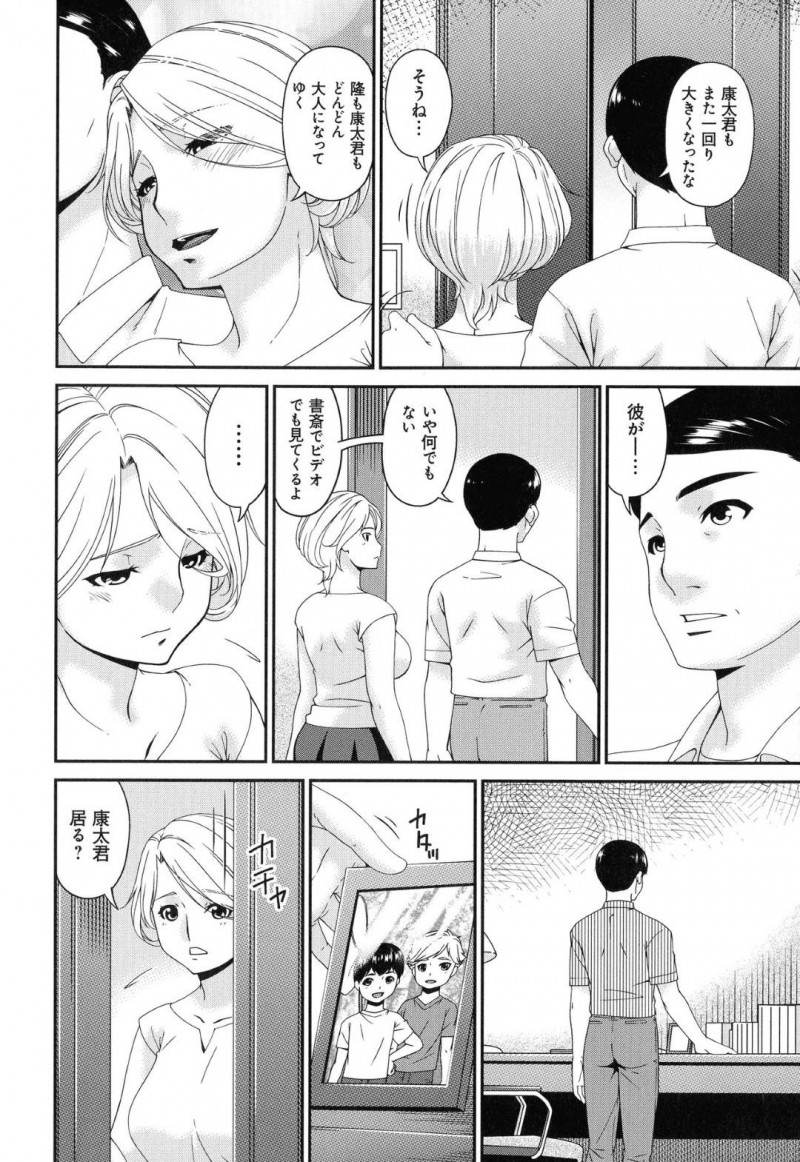 夫と濃厚なイチャラブセックスをしちゃう充実している人妻…息子の友達と不倫していてオナニーを見せてからトロ顔中出しセックスしちゃう！【唄飛鳥：まどろみとろみ　よとろみ】