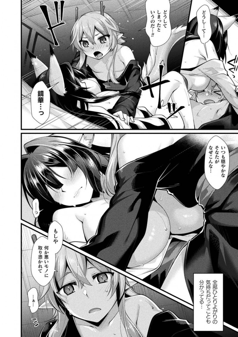 【少年漫画】幼いころに母を亡くしたショタのお世話係をしている巨乳獣人巫女…明日控えている大事な儀式の前夜に添い寝をしていると自分の気持ちが抑えられなくなり告白するとお互い同じ気持ちだった2人は初セックス！【魂神】