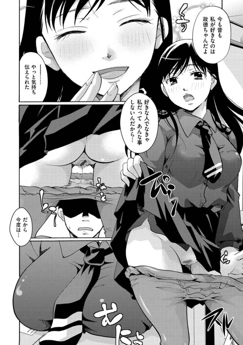 同棲する事になった従姉妹の巨乳変態JKの玲奈…玲奈のスマホ用メモリーを見つけた政徳は、データを見てみると、自分のエロ画像や政徳との隠し撮り画像が入っていた！覗き見していた事が玲奈に見つかると、タイツを脱ぎまんこをくぱぁで誘惑され、中出しセックスでイキまくる！【いとうえい：恋心Uncontrollable!】