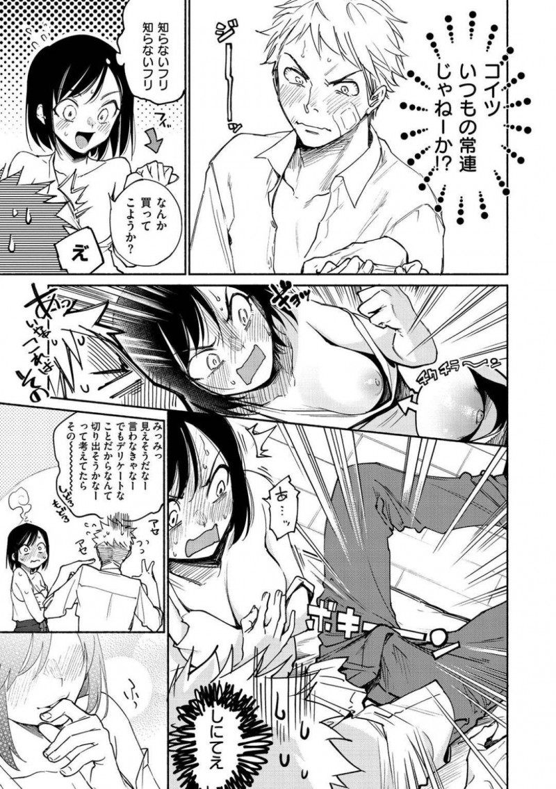 【少年漫画】VR風俗で働く巨乳お姉さん…仕事が終わり帰宅中に中学の元同級生に絡まれたところを常連が酔っ払った状態で助けてもらう！家まで介抱して気まずさが残る中勃起チンポに気付いてしまいお店以外のセックスを愉しむことに！【ヨイコノtt】
