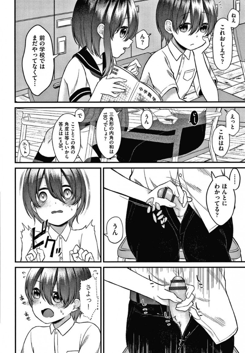 【エロ漫画】男女関係になり親から引き離された双子の兄と中学で再会した美少女ロリ妹…驚く兄をトイレで誘惑して久々のフェラしてヌイたあと保健室や体育倉庫など毎日学校で場所を選ばずハメまくり連続中出しイチャラブセックスして受精アクメ【しま田ぱんだ：ないしょのクラブ活動】