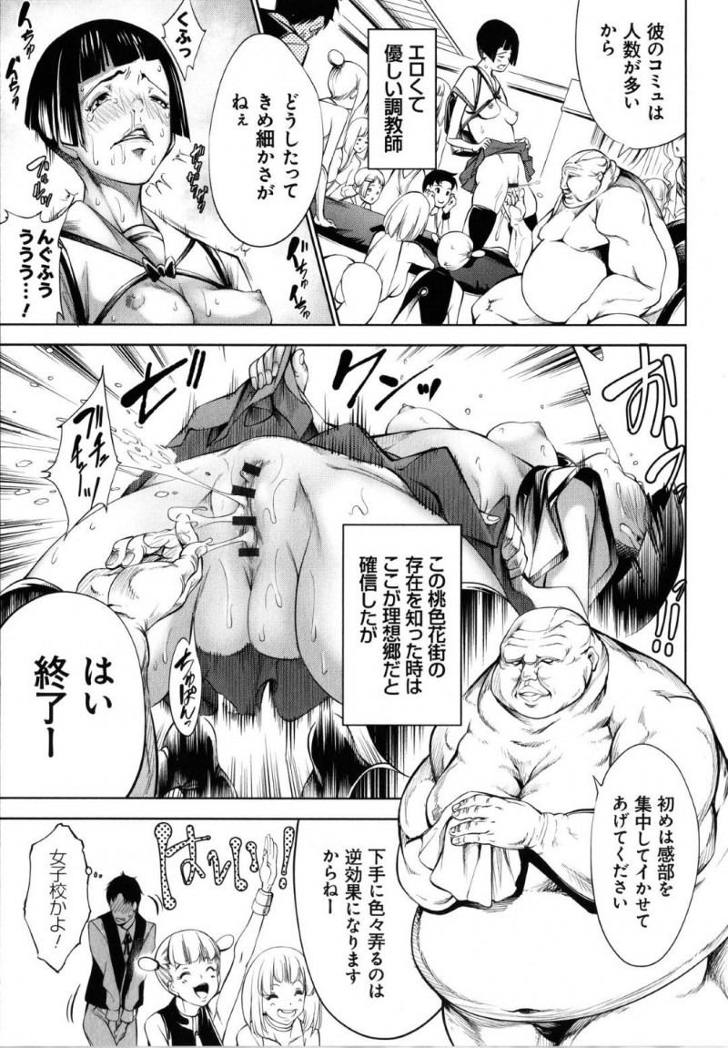 【少年漫画】地下で奴隷や肉便器として扱われる女達…様々な境遇の女達が様々な理由でリサイクルされるこの地下で拷問まがいの行為や調教を受ける！【空想】