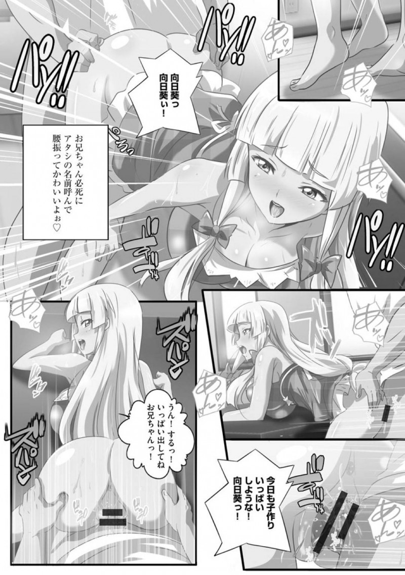 【エロ漫画】久しぶりに大好きなお兄ちゃんの家に遊びに行く巨乳JK妹…ハグしただけでギンギンなアソコをご奉仕フェラしてあげてラブラブな兄妹中出しSEX！【鷲塚翔：巨乳に成長したJK妹と生ハメセックスでヤリまくり性活2】