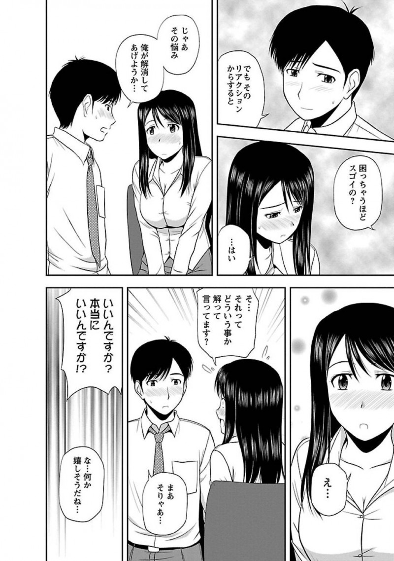 【エロ漫画】微妙な距離感で仕事だけのやり取りを交わす会社の後輩OLは、ノーパンから精液溢れ出して先輩の指導の一環として社内セックスで性欲発散！【佐藤茶菓子/ヤる気スイッチ 第6話彼女に興味を持った理由】