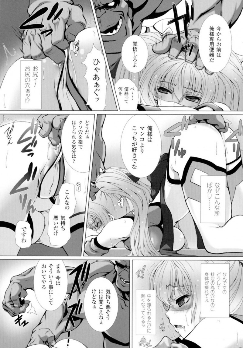 【エロ漫画】複数の戦闘員たちに捕まってしまい性奴隷にされていた巨乳ヒロイン…アナルに何か入れられた後開放されいつも通りの日常に戻っていた！新たな敵と戦闘中に力量の差を見せられ媚薬を体内に仕込まれてしまう！【高浜太郎：変幻装姫シャインミラージュ】