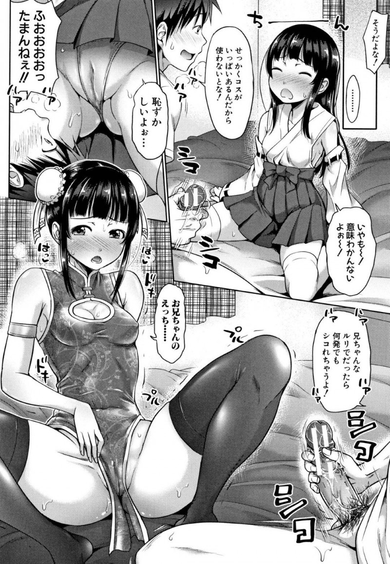 【少年漫画】帰宅が遅くなりシスコンの兄に心配される地味系妹…兄の提案でメイド服に着替えさせられ写真を撮られる！その夜兄の部屋を覗くと先ほどの写真を見ながらオナニーしていた！その日から兄のオカズになってあげる日々が続き、ついには近親相姦に！【たくわん】