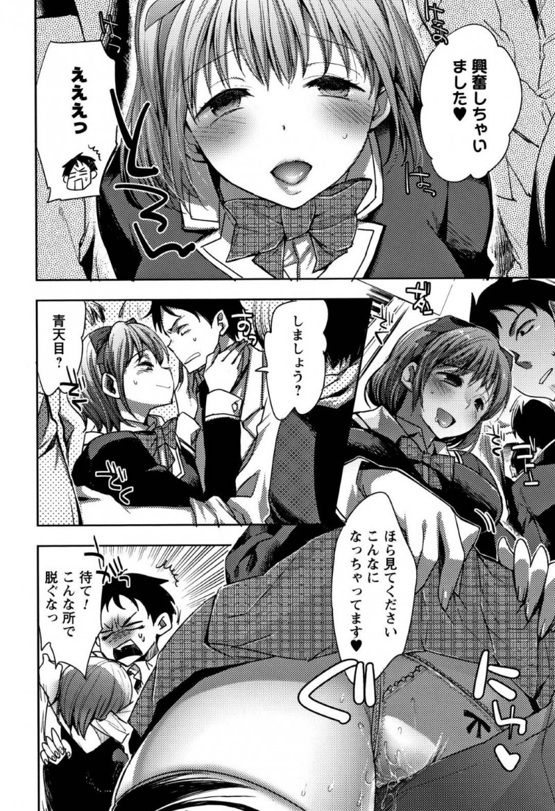 【エロ漫画】満員電車で興奮してしまうことをメンタルケアの先生に相談するJKは次の日先生と一緒に通学して発情してしまう！【コネズ/彼女たちの異状性癖karte1 青天目さやか】