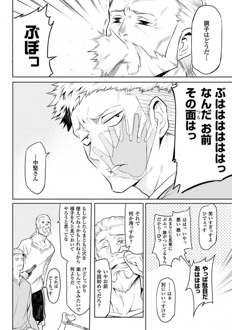 【エロ漫画】寄生樹に寄生されるために連れて来た様々な種類の女達…しかし苗床が終わったため用無しとなった女たちは皆男達の肉便器とされる！拘束抵抗も出来ず大量中出しされ続ける！【タケ：寄生樹】