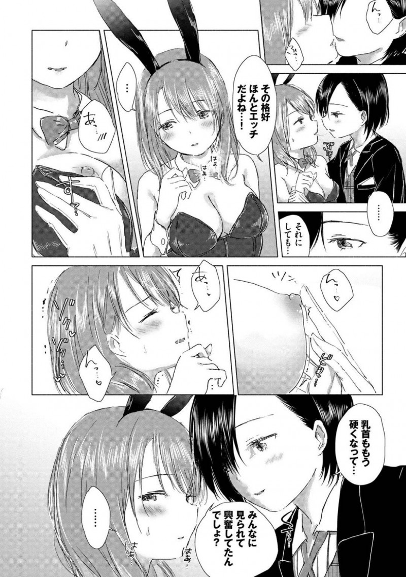 【エロ漫画】文化祭を抜け出してこっそり空き教室でエッチな事をし合うレズカップル…二人はコスプレ姿のままでお互いを手マンしたりディープキスしたりといちゃつきながら愛撫し合う【syou：私だけ…君にだけ…】