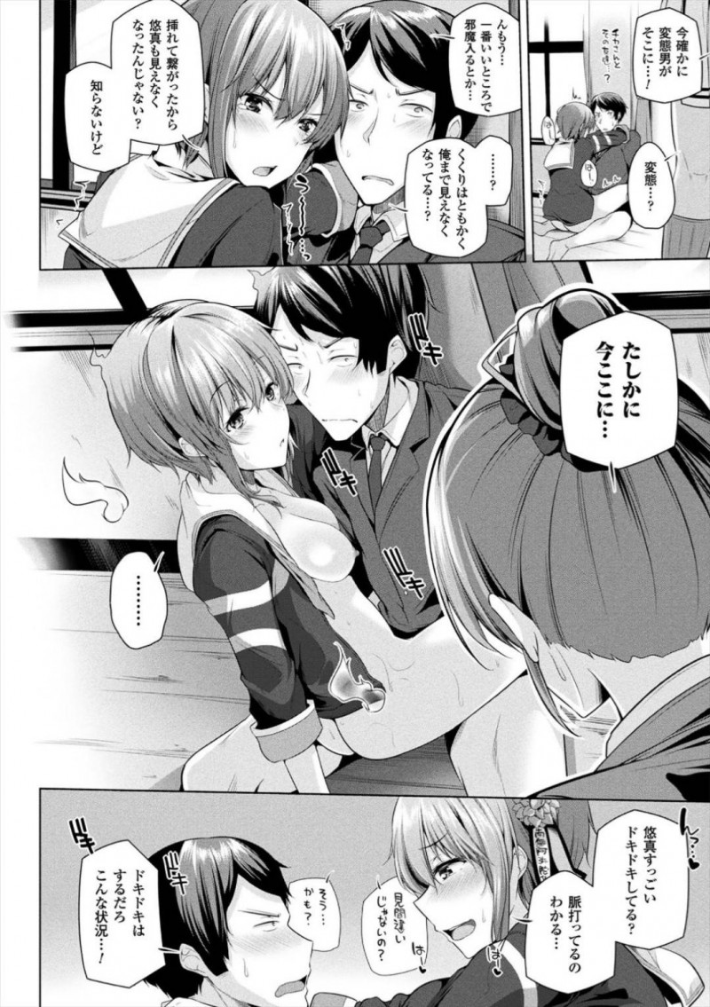 【エロ漫画】霊感を持つ青年にエッチな事を迫る幽霊JK…セックスしていなくて成仏できない彼女は強引に彼に手コキやフェラを施し、騎乗位で跨っては中出しまで求める！【吉田：成仏体験 ニルヴァーナ・エクスペリエンス】