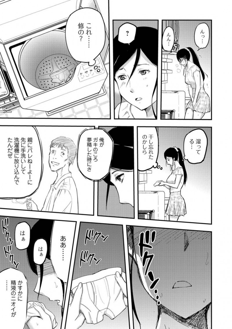 変態義弟に抱かれそうになっていたところをショタ息子に見られ、興奮した息子にも犯されてしまう美熟女母親…素股状態で息子ザーメンをぶっかけられたあと、自ら息子のちんぽをフェラして求めてしまい、３P生ハメ中出し乱交で二穴同時種付けされて絶頂する【山田タヒチ：人妻母子ネトラレ 後編】