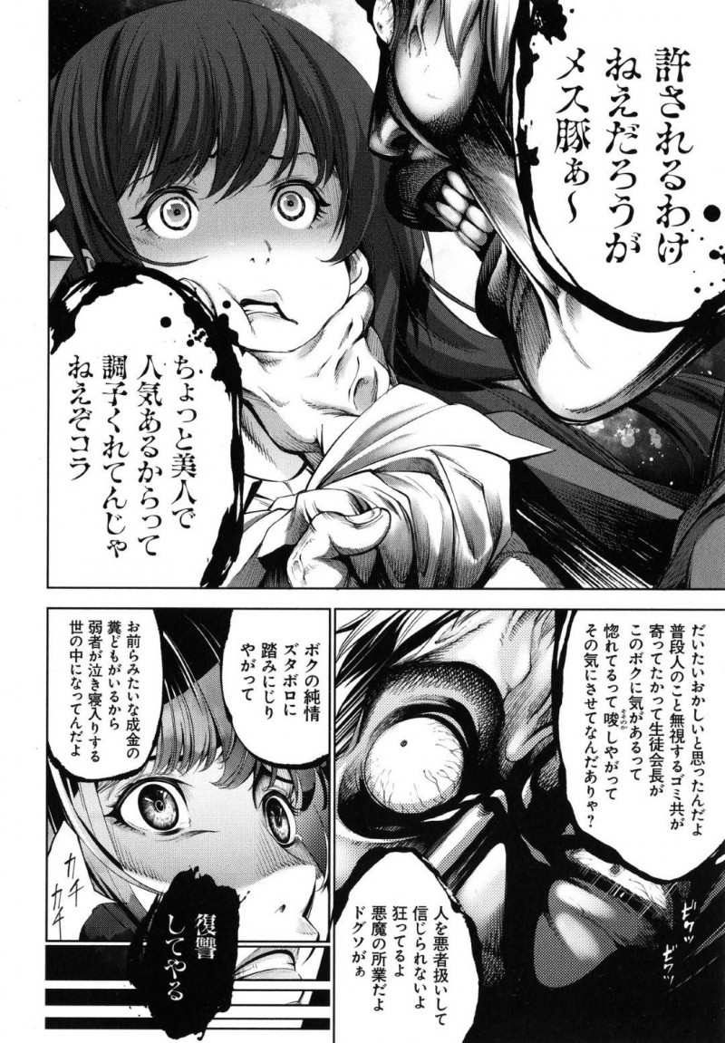 【少年漫画】覗きや盗撮などの問題行動を繰り返す男子生徒を同じような目に合わせた生徒会長お嬢様JK…その後その男子生徒は不登校となる。ある日腹痛でトイレに入っていたJKの真上にあの男子生徒の姿が！盗撮されその写真をネタにチンカスまみれのチンポを突き付けられる！【空想】