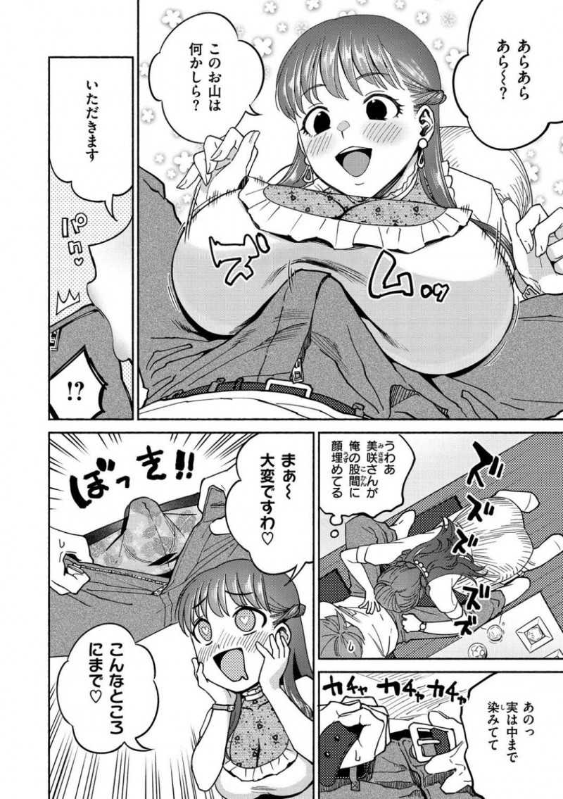 【少年漫画】友だちに紹介してもらった男性と初めて会う巨乳お姉さん…個室居酒屋へ行きどんどんお酒を飲んでいく！お酒が強いお姉さんは酔った男性を誘惑してお酒とセックスを愉しむ！【ヨイコノtt】
