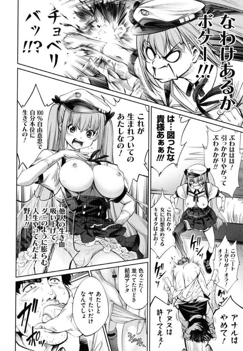 【少年漫画】傲慢な態度で周囲を下に見る全身整形アイドル…その汚れた心を浄化するため睡眠薬と強い媚薬を飲ませられマンションに拉致！マンコも整形された完璧な身体でドルオタと中出しセックス！【空想】