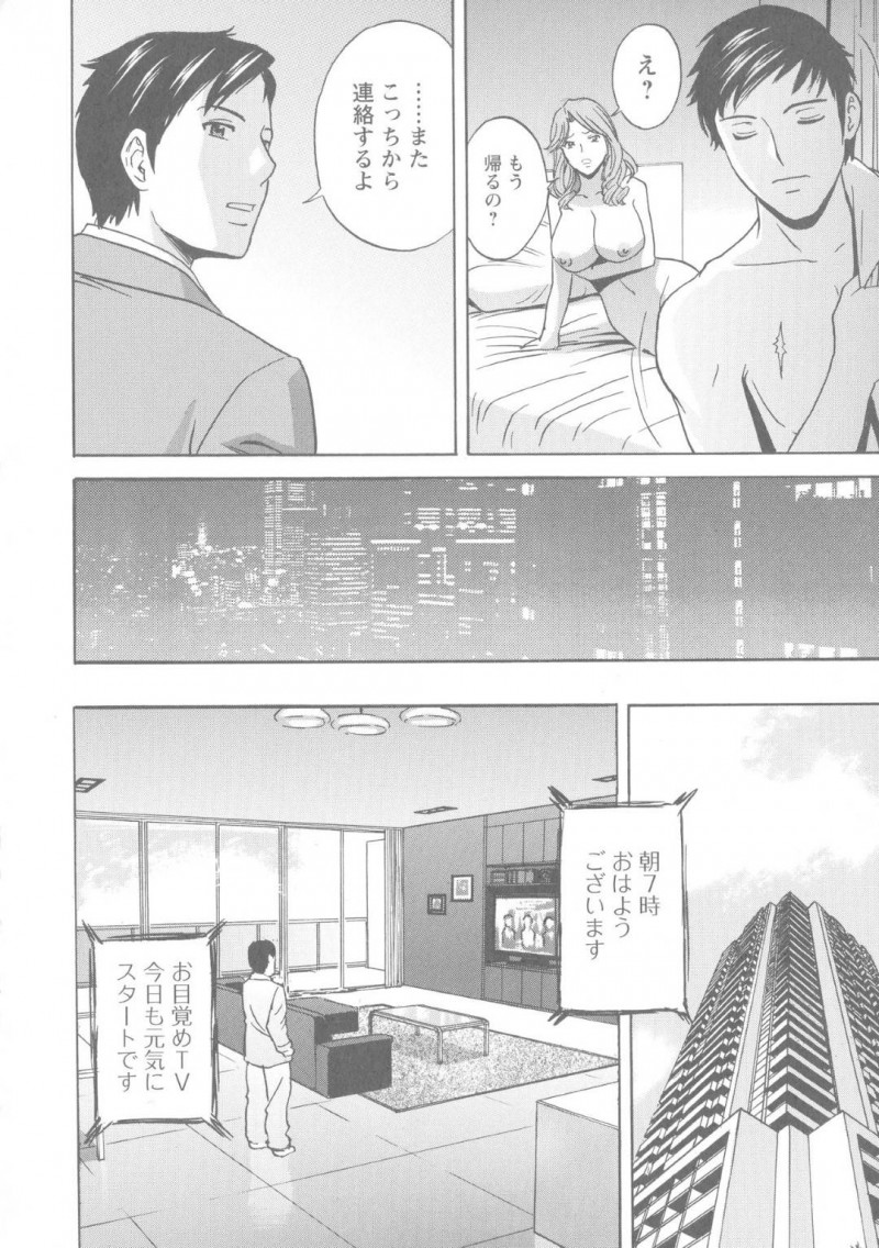 フラれてイライラしている姉OL…ムラムラしている弟たちを馬鹿にしたらレイプされて3Pでトロ顔セックスしちゃう！【四島由紀夫：香霧】