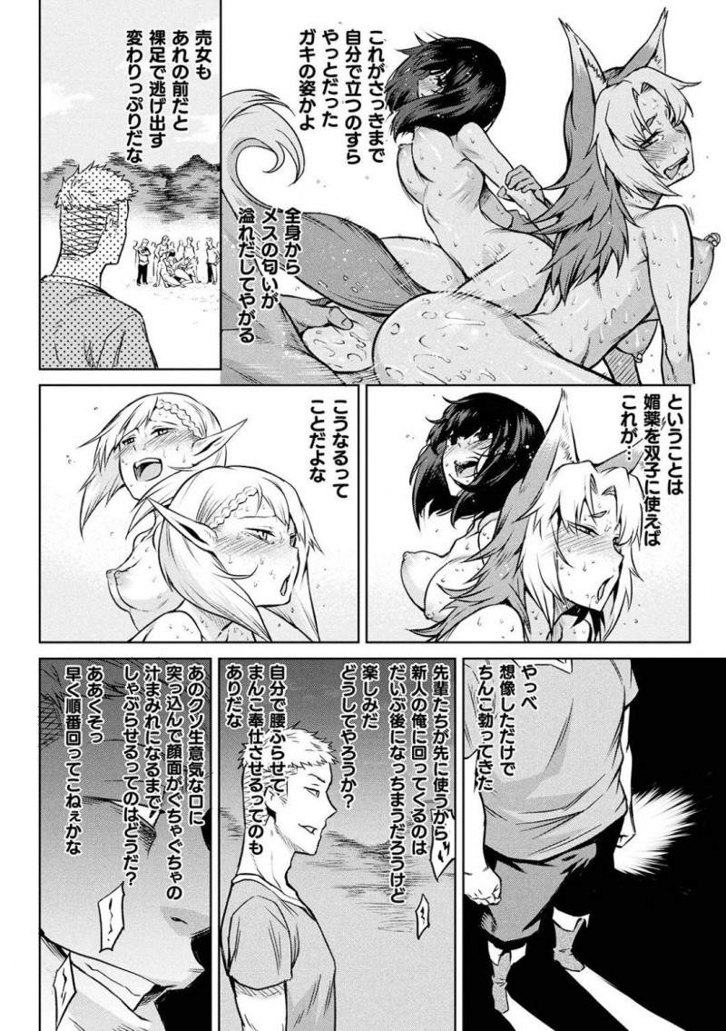 【エロ漫画】寄生樹が完成して喜ぶ人間の男達から用済み宣告される女たち…最後まで抵抗を続けた森人の姉妹に強力な媚薬を注射して強制発情させ性奴隷としての役目を果たす！【タケ：寄生樹】