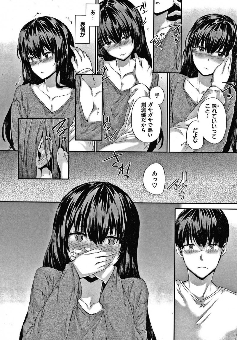 【エロ漫画】お互い笑顔を見せず無表情なところで気が合い付き合うことになったJKのいちゃラブ中出しセックス！【スミヤ/無表情レゾナンス】