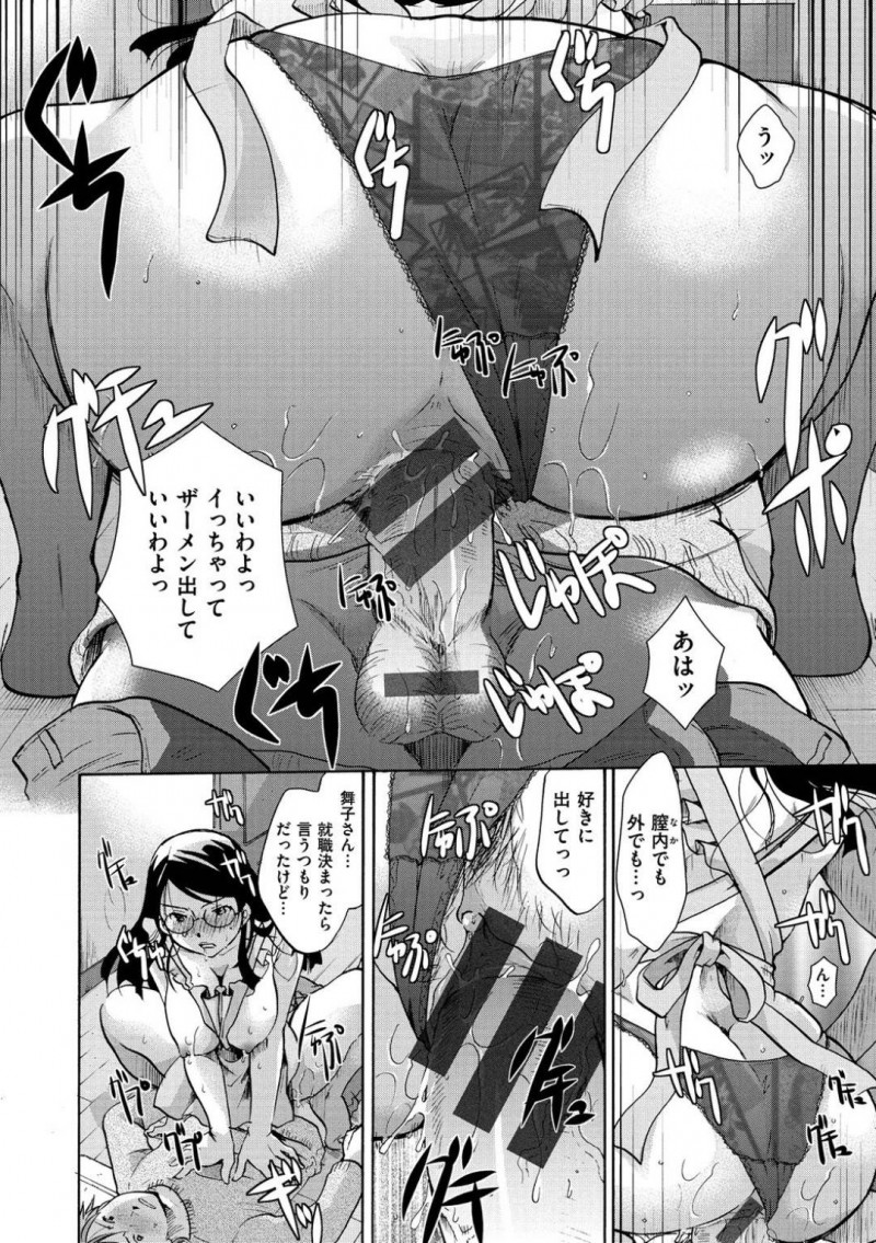 パート先で年上巨乳彼女の舞子…パート先で恋人に犯された舞子は、家に帰宅した彼を押し倒すとフェラ！若い子に乗り換えられるのではないかと不安な気持ちを告げながら上に跨ると、彼からプロポーズされイチャラブ中出しセックスでアクメする！【いとうえい：ダレのモノ?】