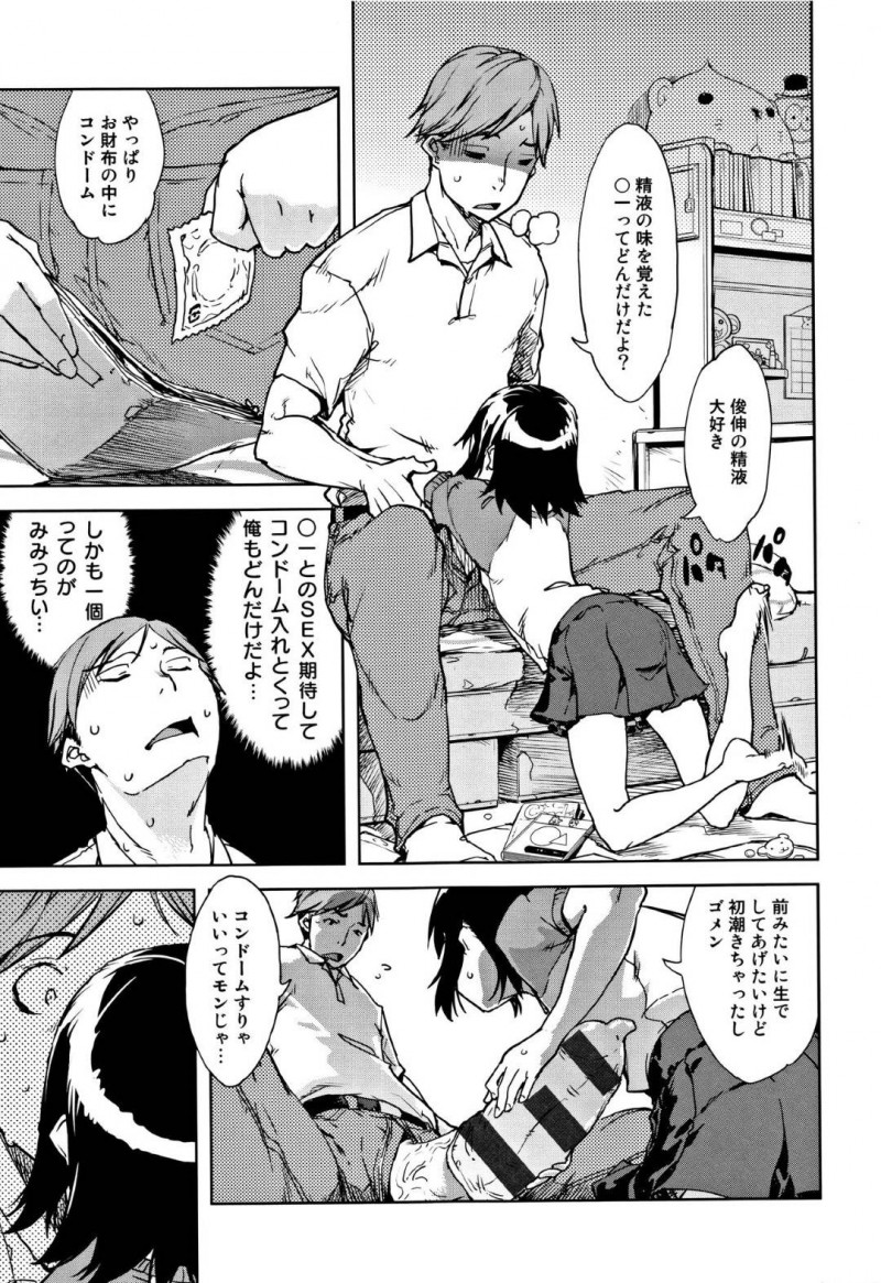 【エロ漫画】処女の姉を差し置いて家庭教師を誘惑するロリビッチな妹…デカマラをしゃぶりまくり騎乗位で逆レイプしまくる連続アクメ！【鈴木狂太郎：姉妹戦争】