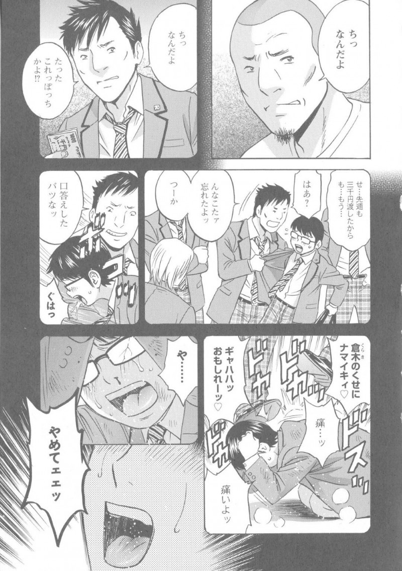 人気パン屋の清純だった人妻…男のど変態なテクニックに屈してビッチ化して何度も禁断の浮気セックスしちゃう！【英丸：白濁の罠 人妻ハメ堕とし 第2話】