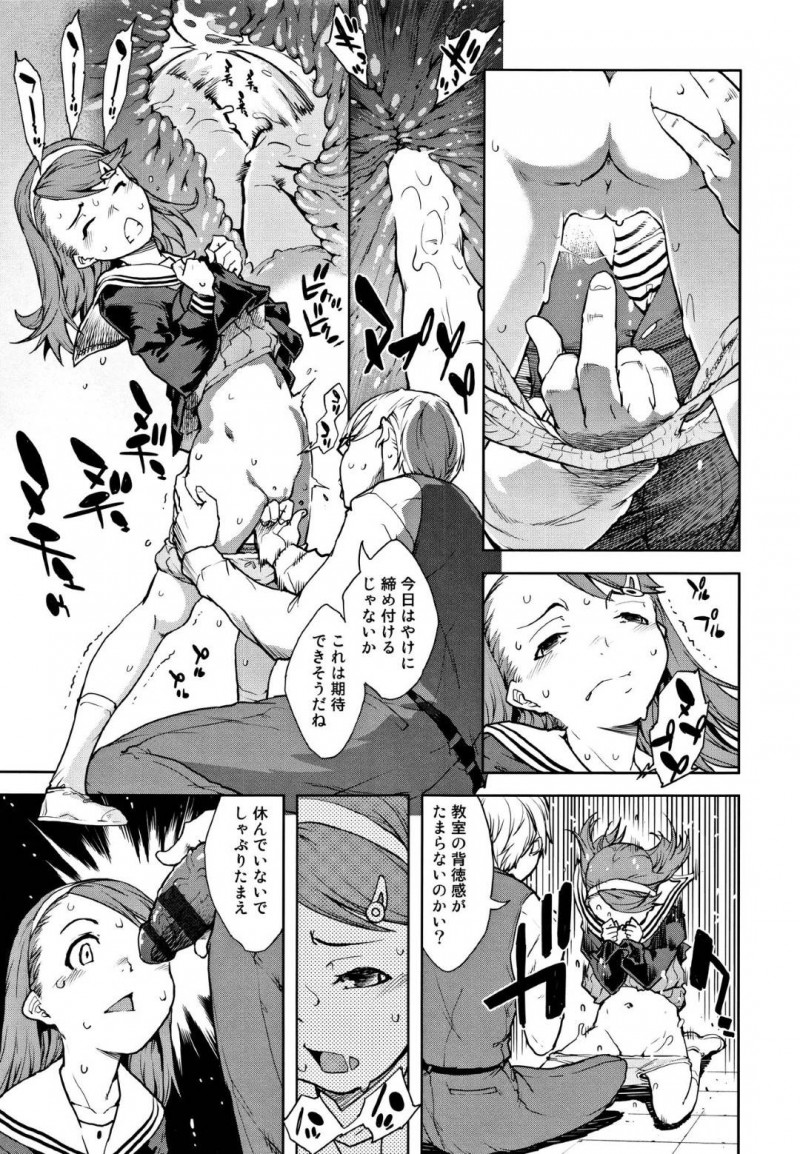 【エロ漫画】学校では優秀で人気者の姉に比べ顔はそっくりだがいじめられっ子の双子の妹…そんな折、姉妹の両方と関係を持っていた変態男教師に復讐するため妹のふりをしてヤりまくる姉は妹だと信じ切った教師に言葉責めされながら激しい中出しレイプされてイキまくる【鈴木狂太郎：どちらの音】