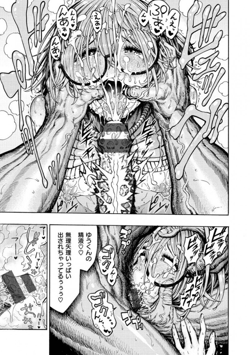 【エロ漫画】東京に行ってしまった幼馴染が帰ってくると聞きバス停まで迎えに行く巨乳お姉さんは見た目がタイプになっていた幼馴染に発情！【昼寝/帰ってきたゆうくん♂】